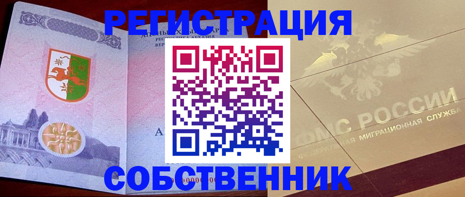 прописка для школы в Арске