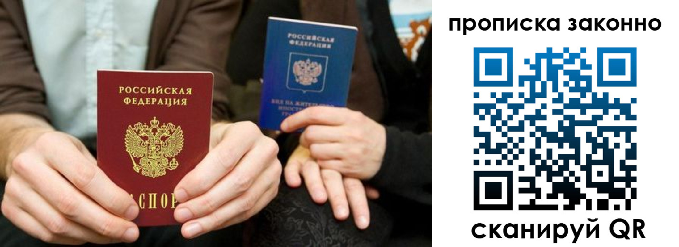 прописка для кредита в Арске
