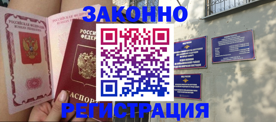 миграционный учет в Арске