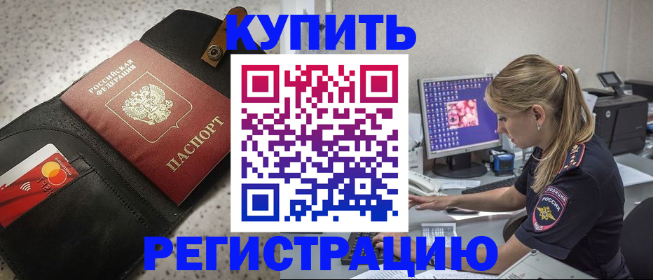 прописка иностранных граждан в Арске