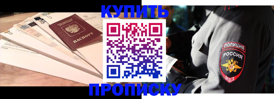 прописка поиск в Арске