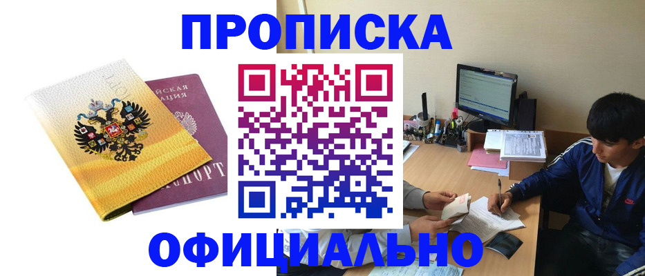 прописка для военкомата в Арске