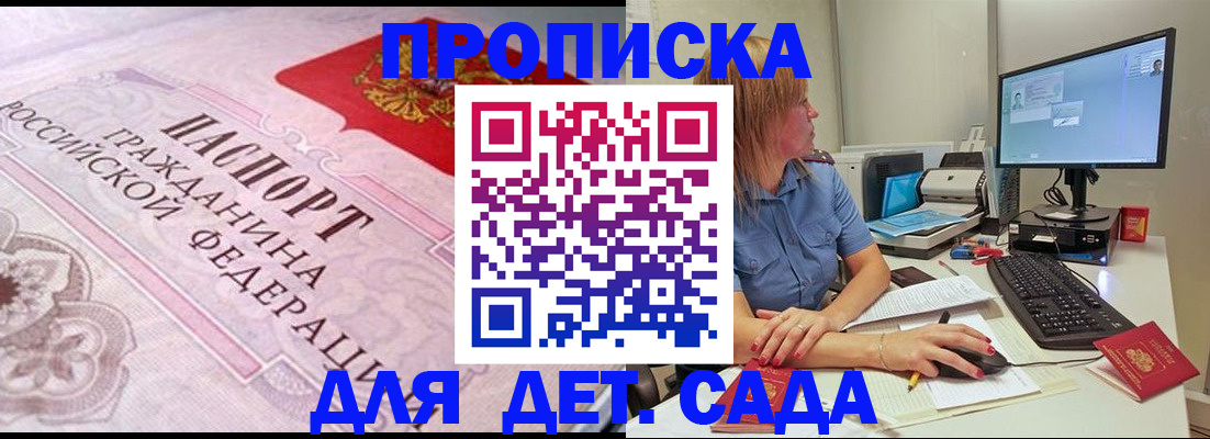 временная регистрация для всех в Арске